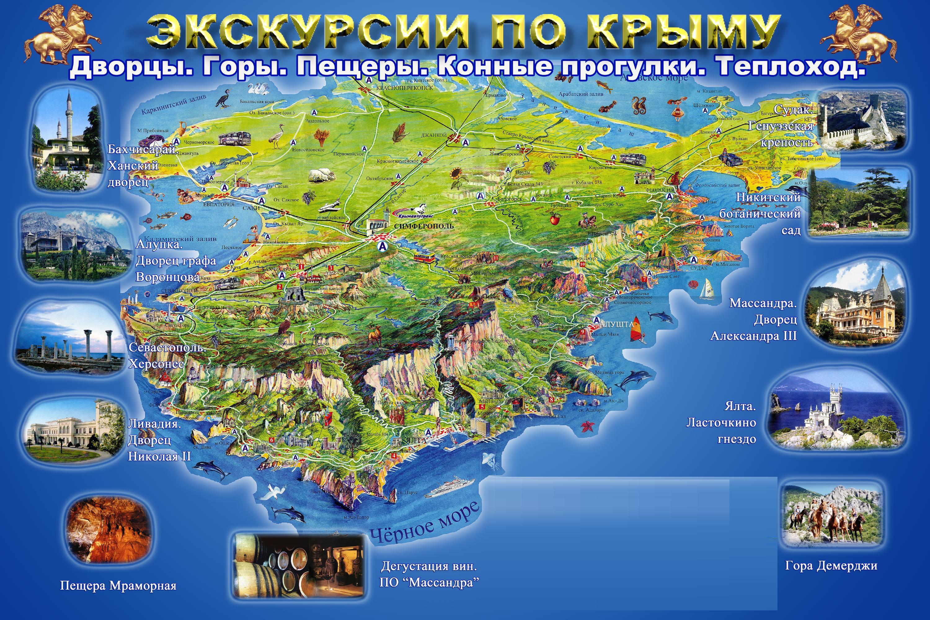 Все достопримечательности на карте Крыма